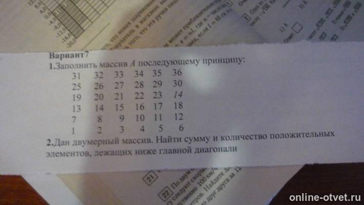 Изображение к вопросу