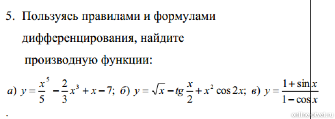 Изображение к вопросу