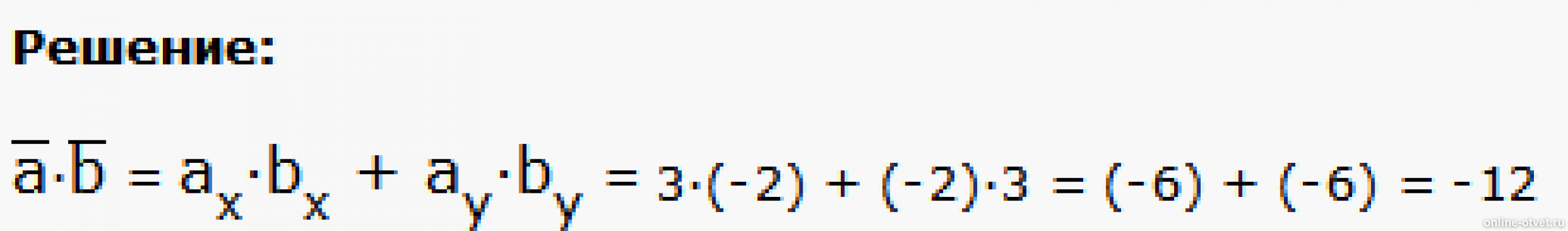 Скалярное произведение векторов a 2b. Вектор m a+2b-c n 2a-b. Скалярное произведение векторов m и n. Вычислите скалярное произведение векторов m и n. Вычислите скалярное произведение векторов m и n если m 3 -2 n -2 3.