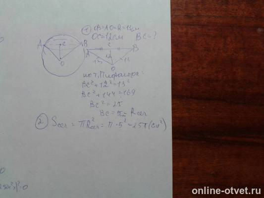 Изображение к ответу