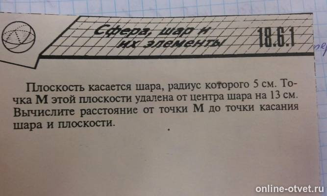 Изображение к вопросу