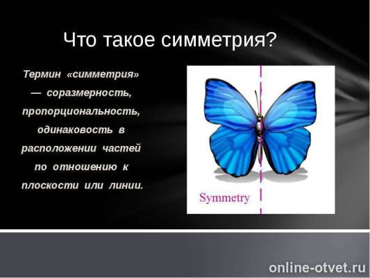 Изображение к ответу