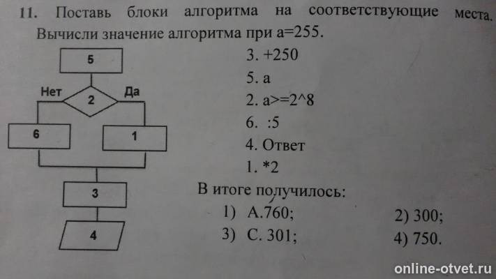 Изображение к вопросу