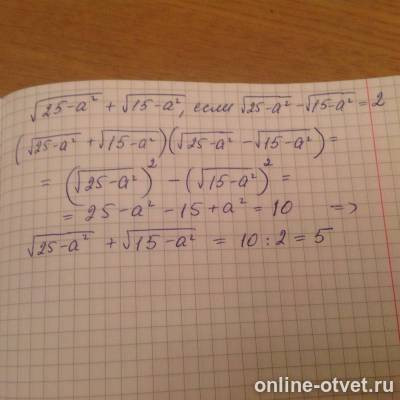 Изображение к ответу