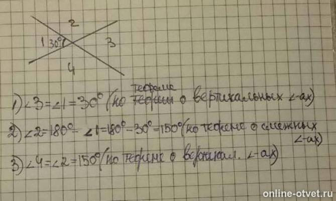 Изображение к ответу