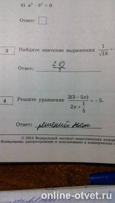 Изображение к вопросу