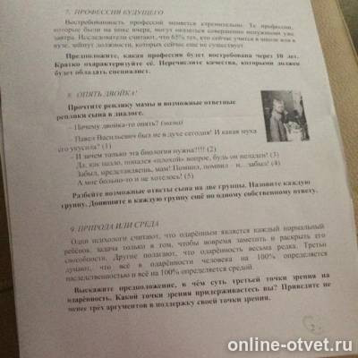 Изображение к вопросу