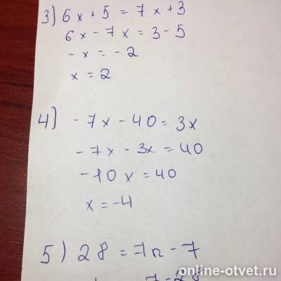 Изображение к ответу