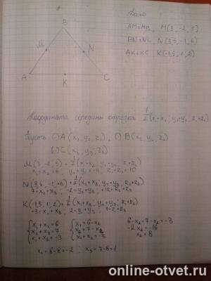 Изображение к ответу