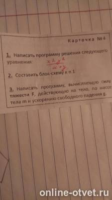 Изображение к вопросу