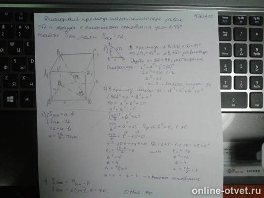 Изображение к ответу
