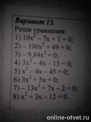 Изображение к вопросу