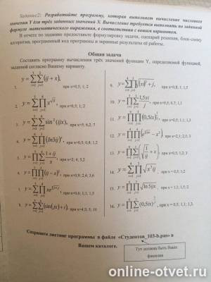 Изображение к вопросу