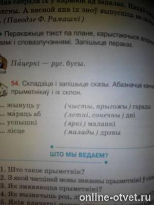 Изображение к вопросу