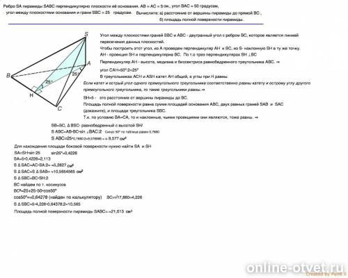 Изображение к ответу
