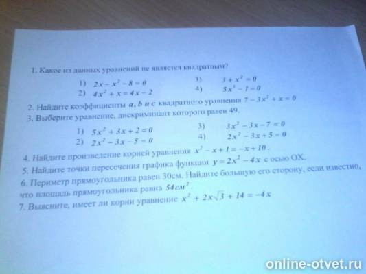 Изображение к вопросу