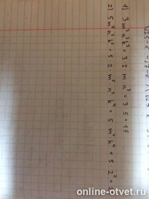 Изображение к ответу