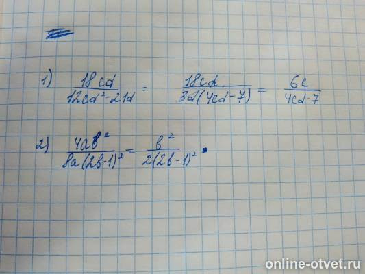 Изображение к ответу