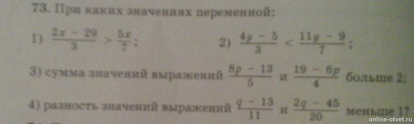 Изображение к вопросу