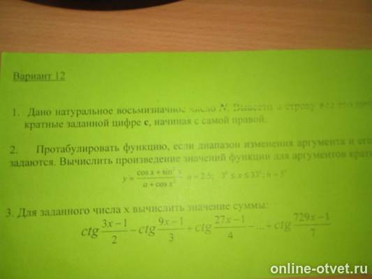Изображение к вопросу