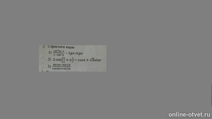 Изображение к вопросу