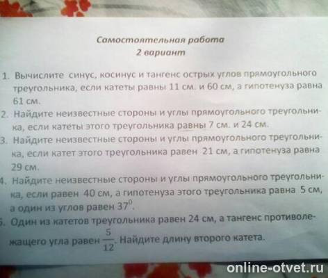 Изображение к вопросу