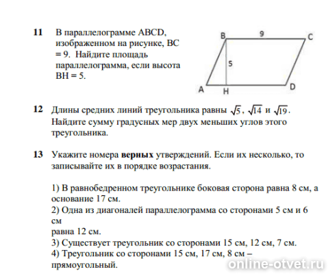 Изображение к вопросу
