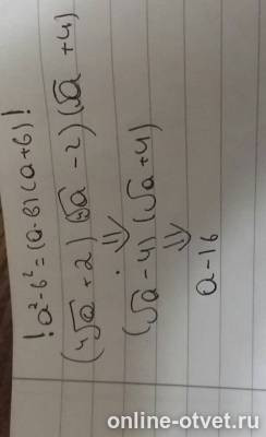 Изображение к ответу