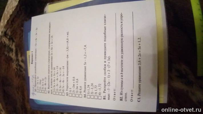 Изображение к вопросу