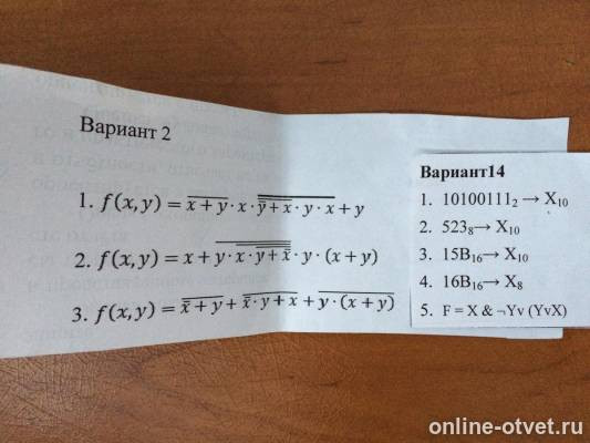 Изображение к вопросу