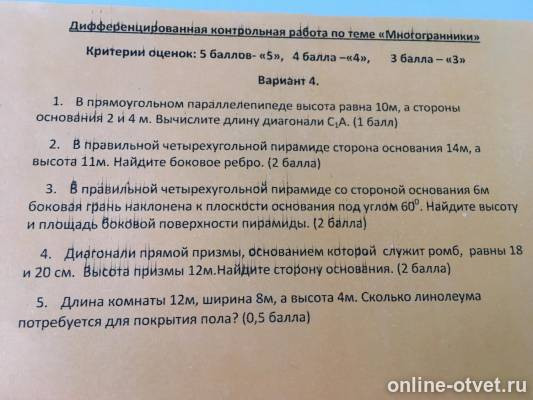Изображение к вопросу