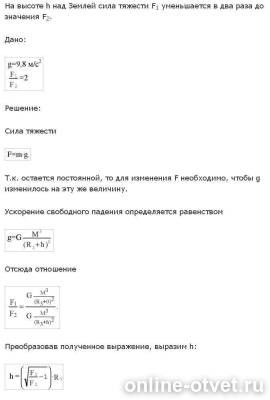 Изображение к ответу