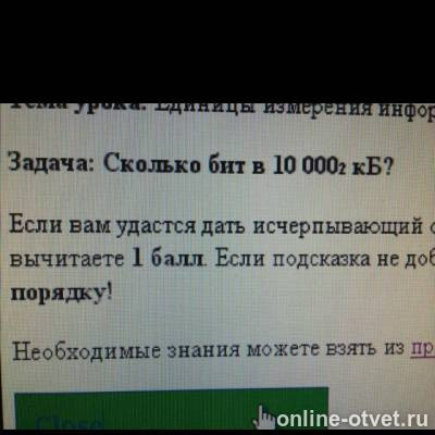 Изображение к вопросу