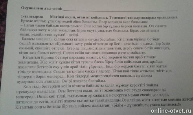 Изображение к вопросу