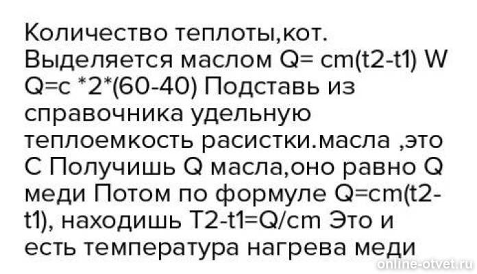 Изображение к ответу