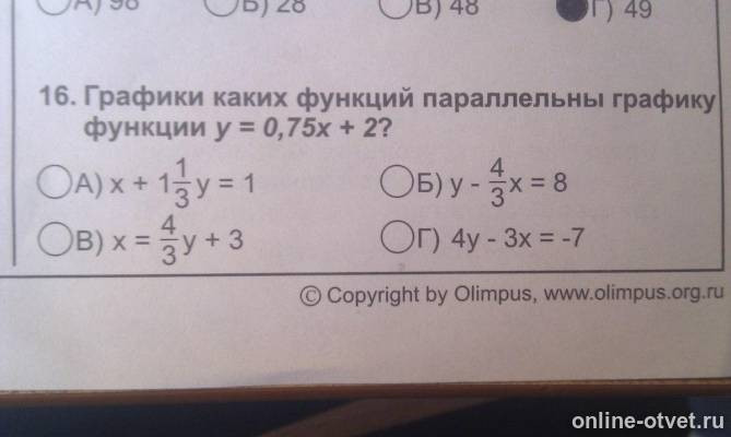 Изображение к вопросу