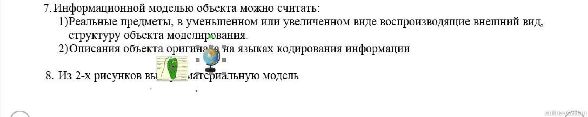 Изображение к вопросу