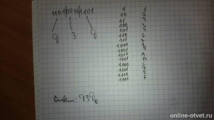 Изображение к ответу