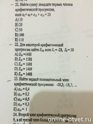 Изображение к вопросу