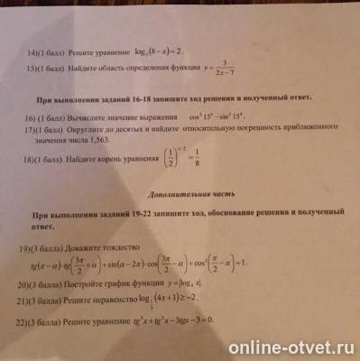 Изображение к вопросу