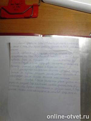 Изображение к ответу