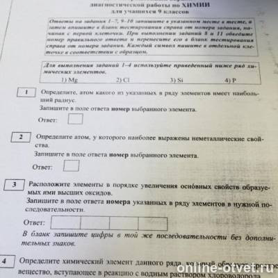Изображение к вопросу