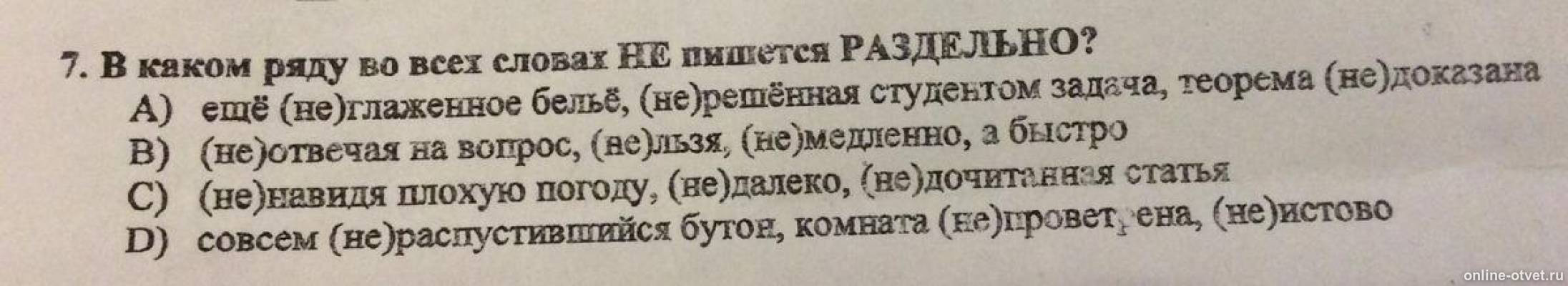 Изображение к вопросу