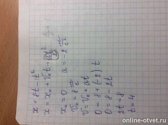 Изображение к ответу