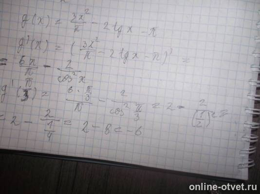 Изображение к ответу