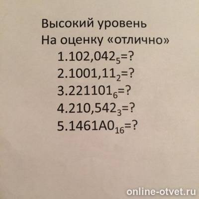 Изображение к вопросу