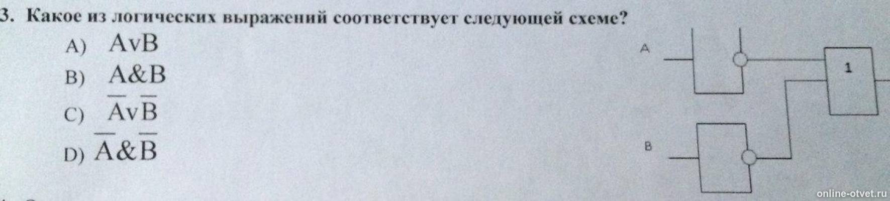 Изображение к вопросу