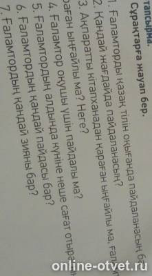 Изображение к вопросу