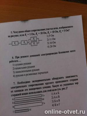 Изображение к вопросу
