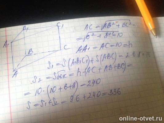 Изображение к ответу